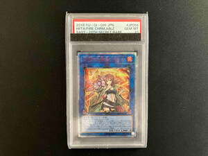 遊戯王リンク 灼熱の火霊使いヒータ 20th PSA10 20thシークレット