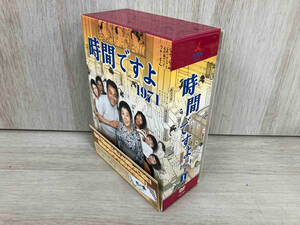 DVD 時間ですよ1971 BOX(1)