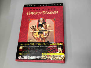 DVD 燃えよドラゴン ディレクターズカット スペシャル・エディション