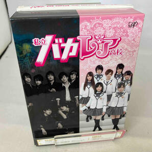 DVD 私立バカレア高校 DVD-BOX 豪華版の画像1