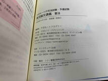 アガルートの司法試験・予備試験 実況論文講義 憲法 アガルートアカデミー_画像3