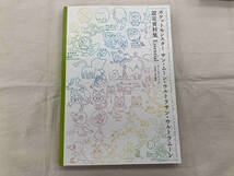 公式ポケモンぜんこく図鑑 2冊セット+設定資料集収録 特別版(2018) 元宮秀介_画像4