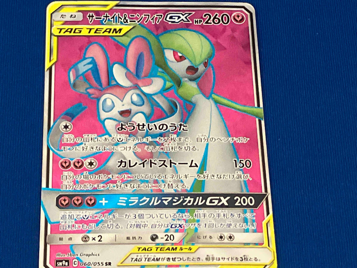 2025年最新】Yahoo!オークション -ポケモンカード サーナイト 2025年最新】Yahoo!オークション -ポケモンカード サーナイト