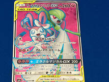 sm9a C 060/055 サーナイト&ニンフィアGX(060/055) SR ポケモンカードゲーム_画像1