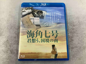 海角七号 君想う、国境の南(Blu-ray Disc)