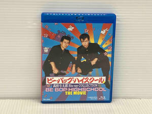 ビー・バップ・ハイスクール 高校与太郎 Blu-ray Collection(Blu-ray Disc) 6枚組 東映