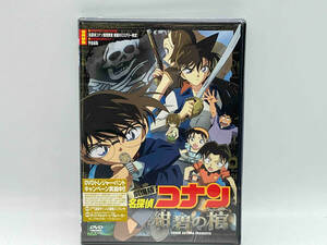 美品 DVD 劇場版 名探偵コナン 紺碧の棺