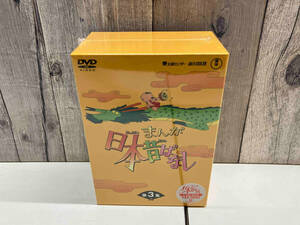 【未開封品】DVD まんが日本昔ばなし DVD-BOX 第3集 TDV21133 店舗受取可