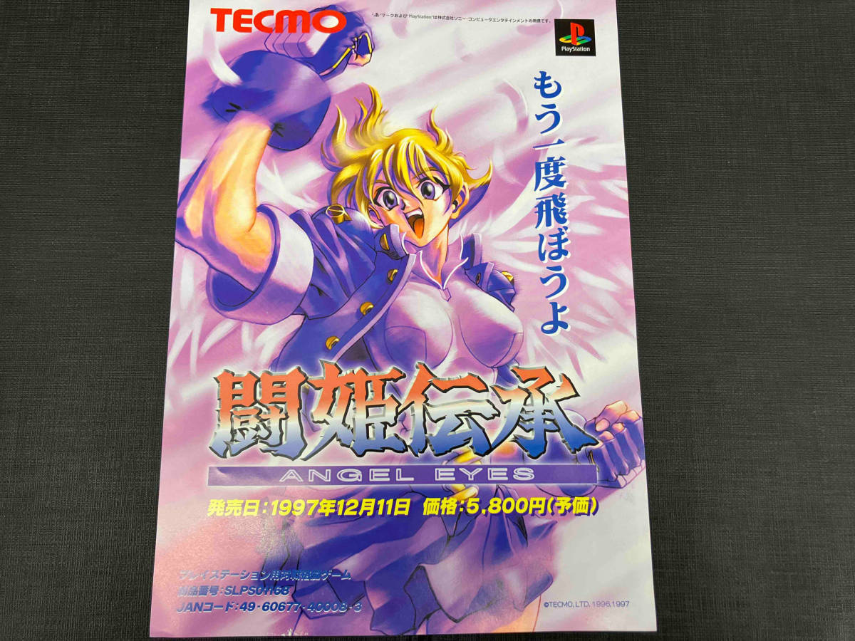 2025年最新】Yahoo!オークション -闘姫伝承の中古品・新品・未 2025年最新】Yahoo!オークション -闘姫伝承の中古品・新品・未