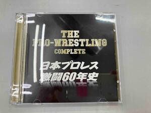 ジャンク (スポーツ曲) CD ザ・プロレスリング完全版~日本プロレス激闘60年史