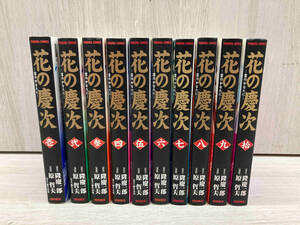 花の慶次 -雲のかなたに-（文庫版）/ 隆慶一郎 原哲夫 全巻セット 10冊 徳間書店