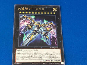 PHRA-JP045 天霆號アーゼウス UR 遊戯王