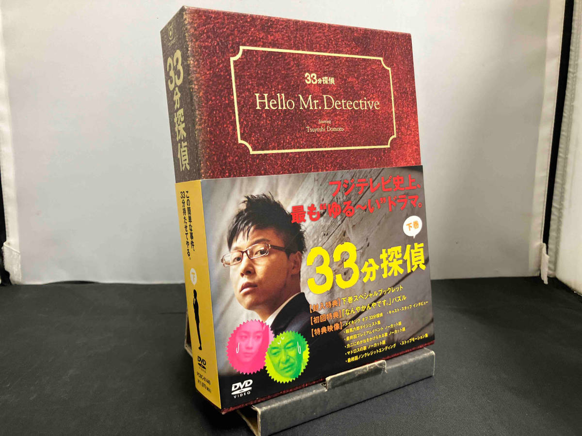 2024年最新】Yahoo!オークション -33分探偵 下巻の中古品・新品・未使用品一覧 2024年最新】Yahoo!オークション -33分探偵 下巻の中古品・新品・未使用品一覧