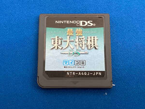 【箱説なし】 ニンテンドーDS 最強東大将棋DS