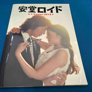 DVD 安堂ロイド~A.I.knows LOVE?~DVD-BOXの画像4