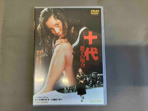 DVD 十代-恵子の場合-