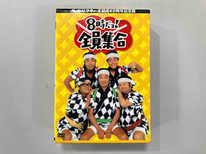 【ディスク違い有】「ザ・ドリフターズ 結成40周年記念盤 8時だョ!全員集合」いかりや長介 志村けん 加藤茶 仲本工事 高木ブー