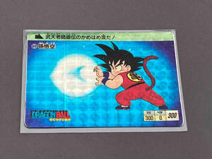 【※現状品※】ドラゴンボールカードダス ①孫悟空　BANDAI 1988