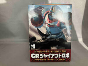 DVD 【※※※】[全7巻セット]GR-GIANT ROBO-プラチナセット【DVD+CD+爆裂造形フィギュア(応募券)】 第1~7巻