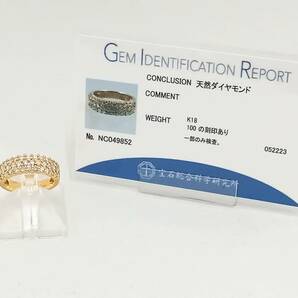 K18 天然ダイヤモンド ＃10 ダイヤ1.00ct 4.5g リング 指輪 鑑別書付きの画像8