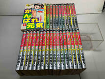 がんばれ元気　小山ゆう　小学館　全28巻完結セット_画像1