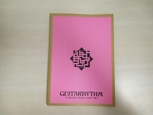 バンドスコア　布袋寅泰　GUITARHYTHM