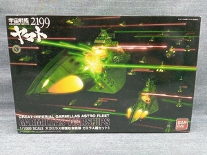 バンダイ 1/1000 宇宙戦艦ヤマト2199 大ガミラス帝国航宙艦隊 ガミラス艦セット1(01-08-03)