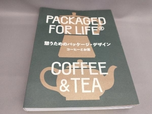 初版 憩うためのパッケージ・デザイン コーヒーとお茶 ヴィクショナリー:編