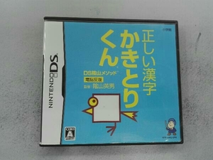 ニンテンドーDS DS陰山メソッド 電脳反復 正しい漢字かきとりくん