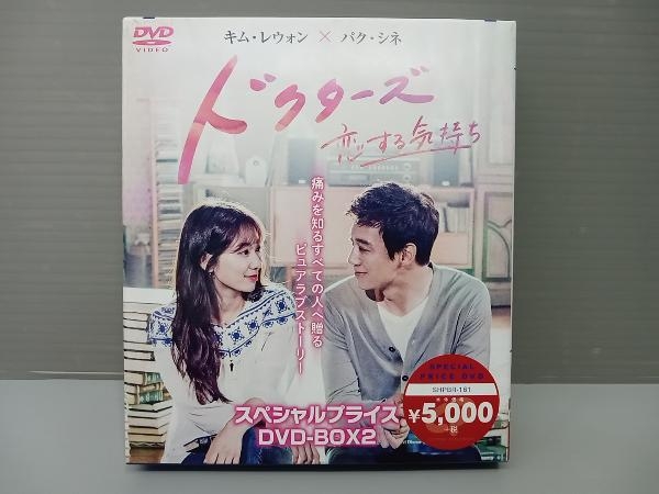 2025年最新】Yahoo!オークション -ドクターズ 恋する気持ち dvd