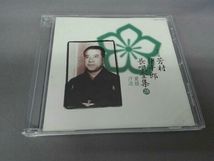 芳村伊十郎[七代目] CD 新定番 芳村伊十郎 長唄全集28_画像1