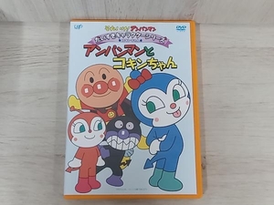 DVD それいけ!アンパンマン だいすきキャラクターシリーズ/コキンちゃん アンパンマンとコキンちゃん