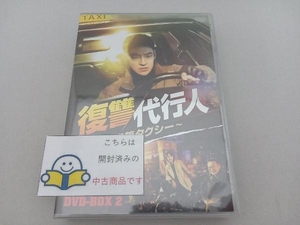 DVD 復讐代行人~模範タクシー~ DVD-BOX2