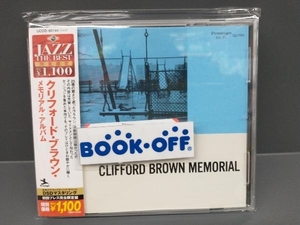 クリフォード・ブラウン(tp) CD クリフォード・ブラウン・メモリアル・アルバム