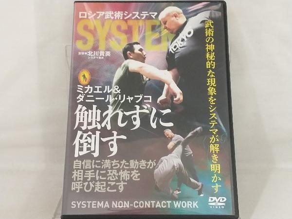 DVD システマ創始者ミカエル・セミナー【2枚組】