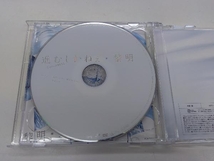 ジャニーズWEST CD 進むしかねぇ/黎明(初回盤B)(DVD付)_画像3