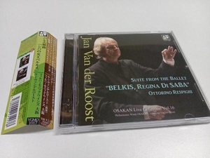 帯あり CD シバの女王ベルキス　ヤン・ヴァンデルロースト　フィルハーモニック・ウインズ大阪　YGMO1017