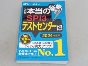  это по правде. SPI3 тест центральный .!(2024 года выпуск ) SPI Note. .