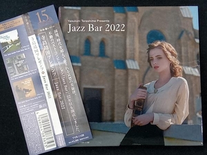 (オムニバス) CD Jazz Bar 2022