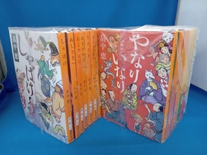 時代文庫 畠中恵 しゃばけ など17冊ランダムセット 畠中恵