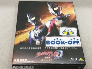 ウルトラマンデッカー 最終章 旅立ちの彼方へ・・・(特装限定版)(Blu-ray Disc)