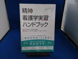 . god nursing science real . hand book Japan . god . nursing association 