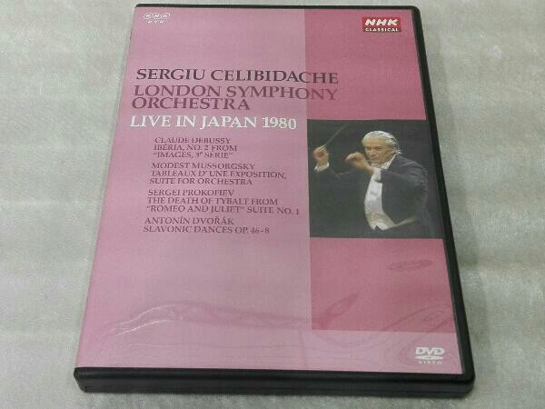 2024年最新】Yahoo!オークション -チェリビダッケ dvdの中古品・新品