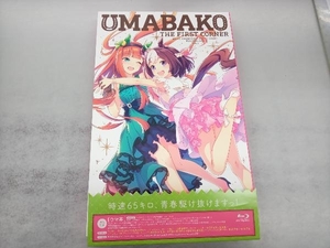 [全4巻セット]『ウマ箱』 第1~4コーナー (アニメ「ウマ娘 プリティーダービー」トレーナーズBOX)(Blu-ray Disc)【シリアルコード使用不可】