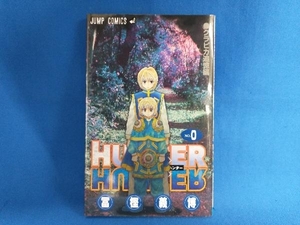 HUNTER×HUNTER ハンターハンター 0巻 クラピカ追憶編　冨樫義博