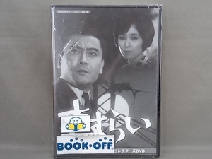 DVD 昭和の名作ライブラリー 第61集 さすらい コレクターズDVD