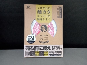 紙ケース傷み有り、CDディスク傷あり/ これからの麺カタコッテリの話をしよう マキシマム ザ ホルモン