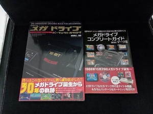 [ первая версия с поясом оби ]2 шт. комплект Mega Drive Perfect каталог / Mega Drive Complete гид With Mark III(3)