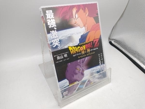 DVD ドラゴンボールZ 神と神 スペシャル・エディション