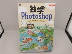 独学Photoshop MappyPhotoえりな&たじ